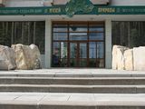 muzey_prirody_160_120_jpg_5_80.jpg