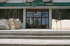 muzey_prirody_234_156_jpg_5_80.jpg