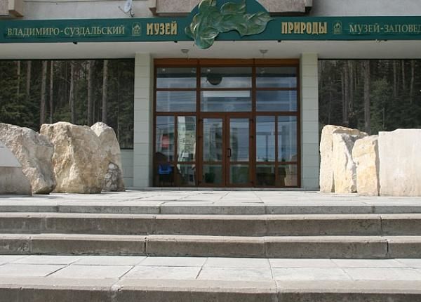 muzey_prirody_600_430_jpg_5_80.jpg