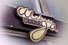 muzej_shokolada_1_234_156_jpg_5_80.jpg