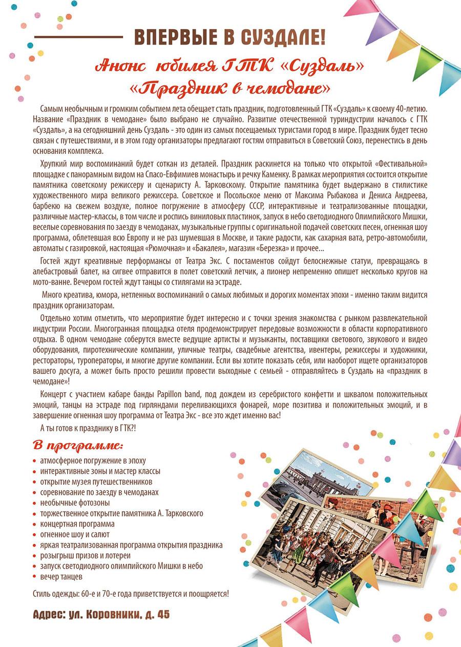 Новость 223